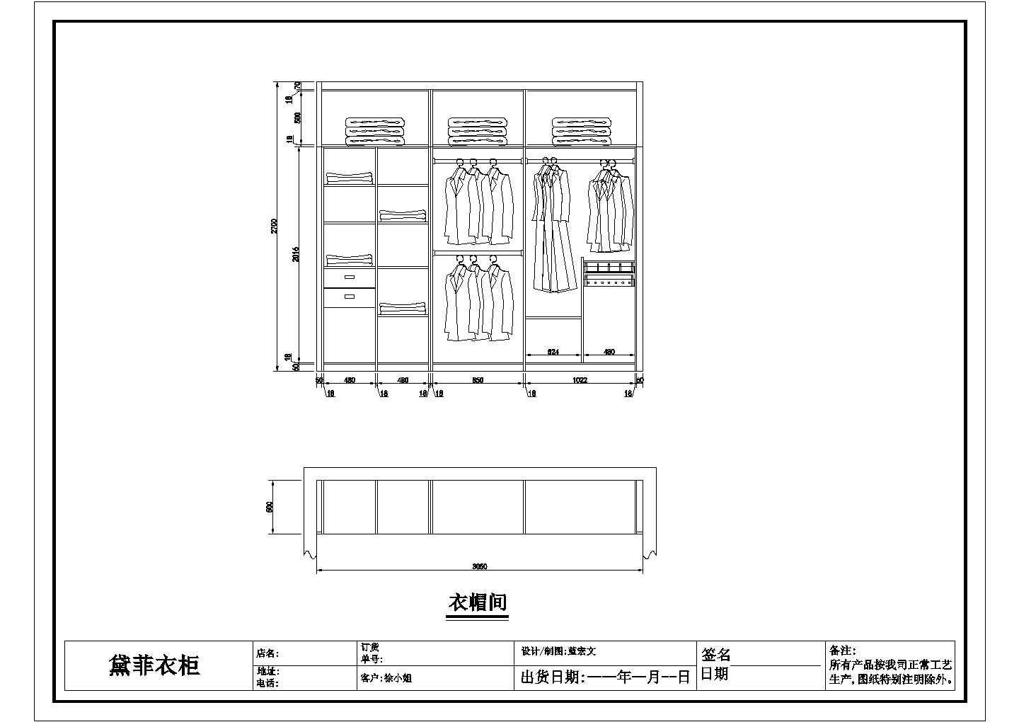 某地区多种衣柜CAD组合标准设计图
