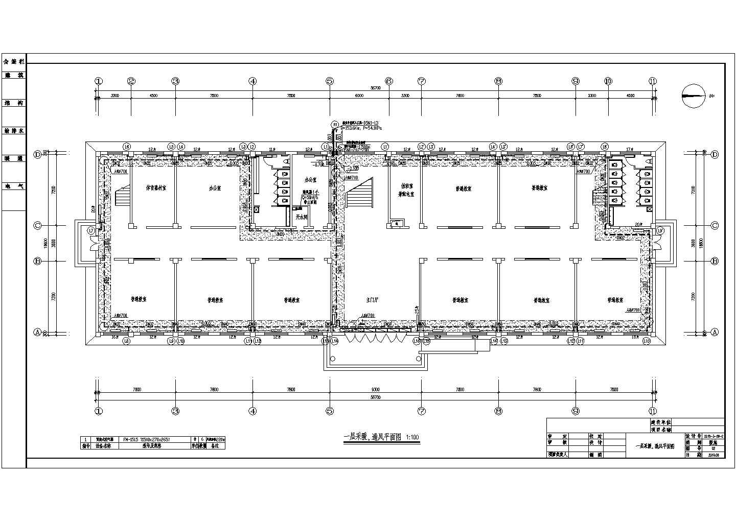 4435.62平米教学楼供热设计施工图