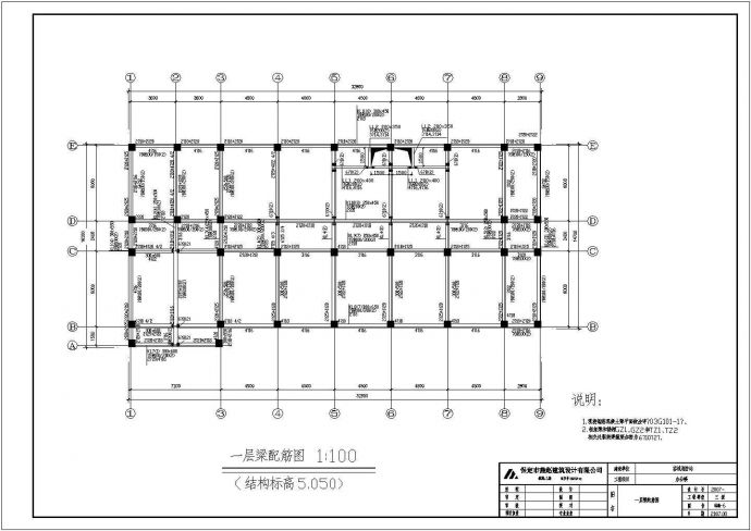 某消防站四层框架结构综合楼建筑设计施工图_图1