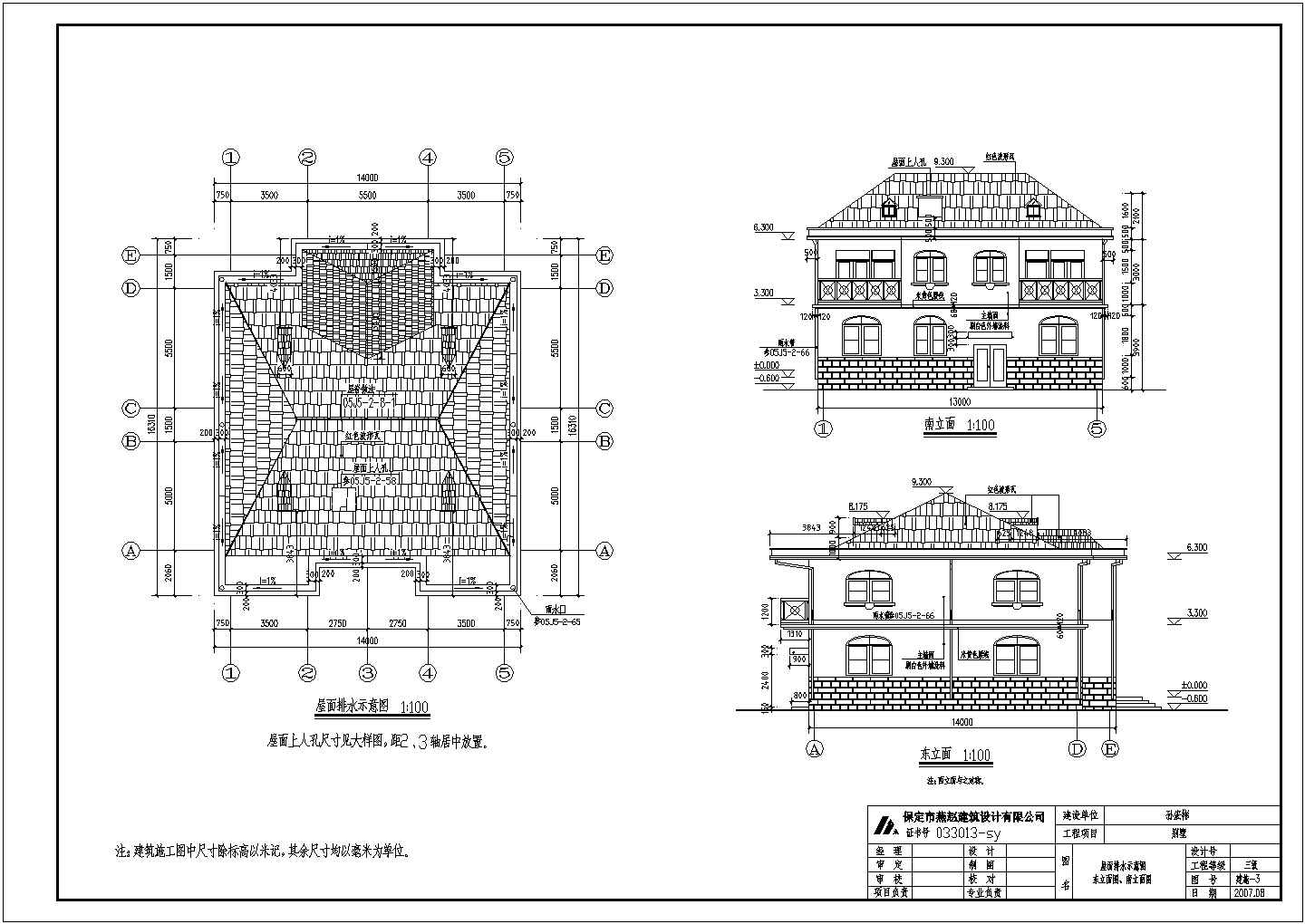 容城县北关某二层别墅建筑设计施工图