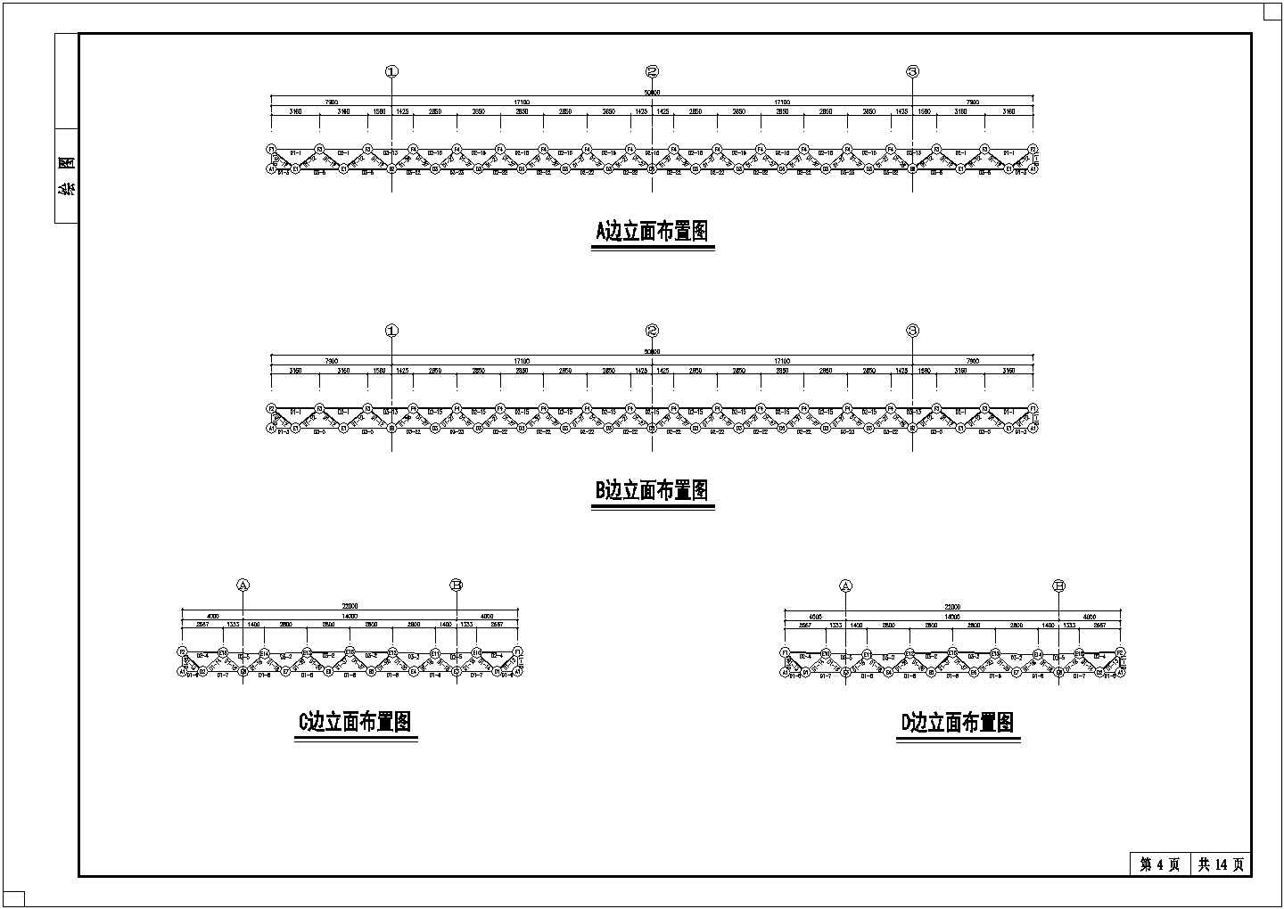 某公路收费站网架屋盖全套结构施工图