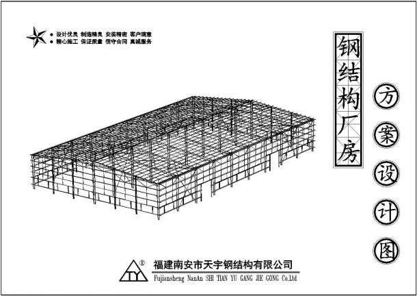 西安公司某建筑工程钢结构工程CAD图纸-图二