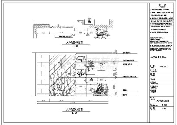 某四居室装修设计施工图纸（全套）-图一