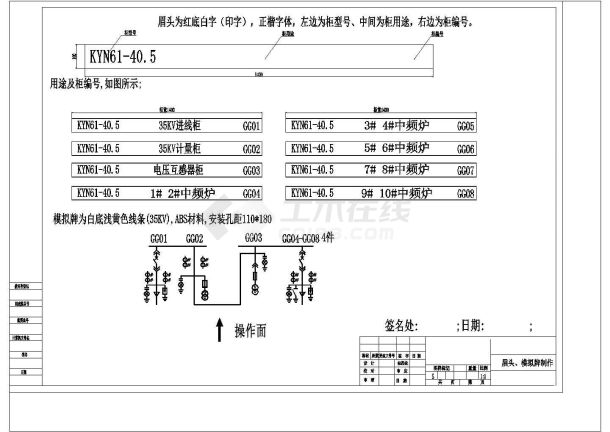 35KV开关柜KYN61详细cad总装图-图一