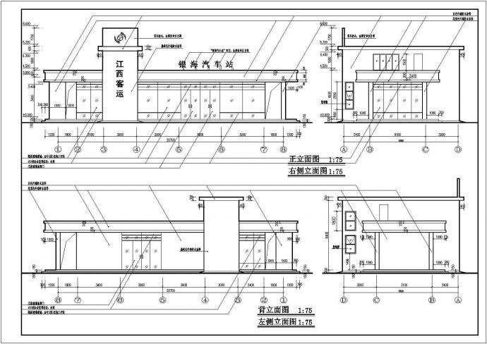 某地两层小型汽车站建筑设计方案图_图1