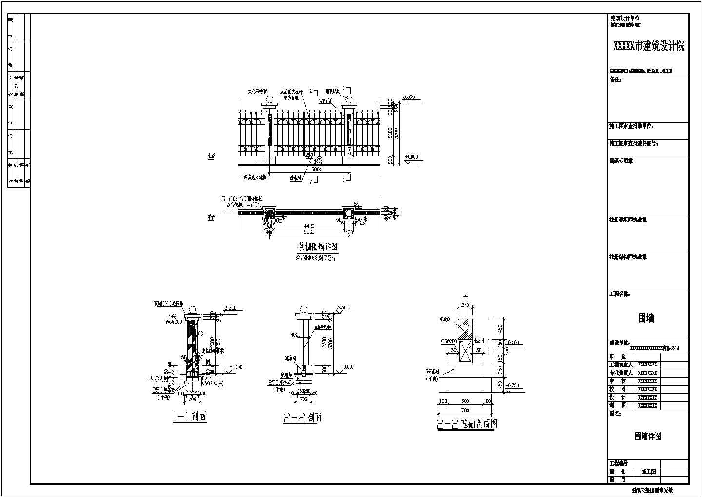 某厂区单层门卫室及大门建筑设计施工图