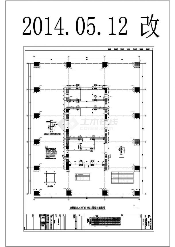 某办公楼结构建筑施工图纸（全套）-图二