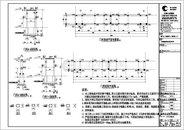 某企业主次门卫门库结构施工图纸（带钢结构造型）-图一