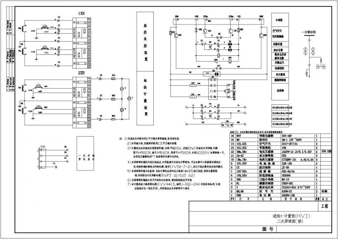 10KV2500KVA系统图及高压柜图纸一套_图1