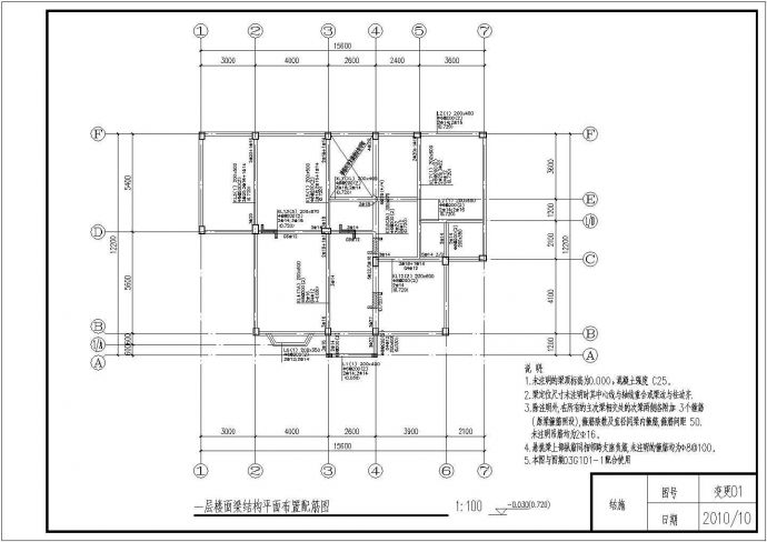 某地三层框架结构别墅建筑结构设计施工图纸_图1