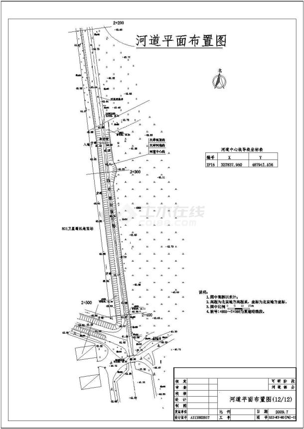 某处河道修复工程可研阶段的设计图纸-图一