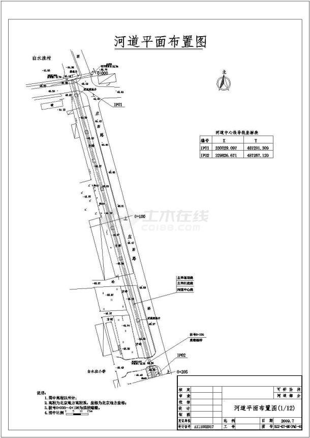 某处河道修复工程可研阶段的设计图纸-图二