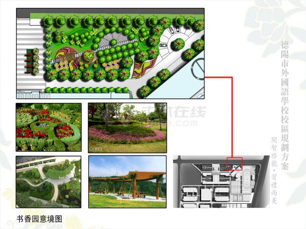 校园园林设计-图一