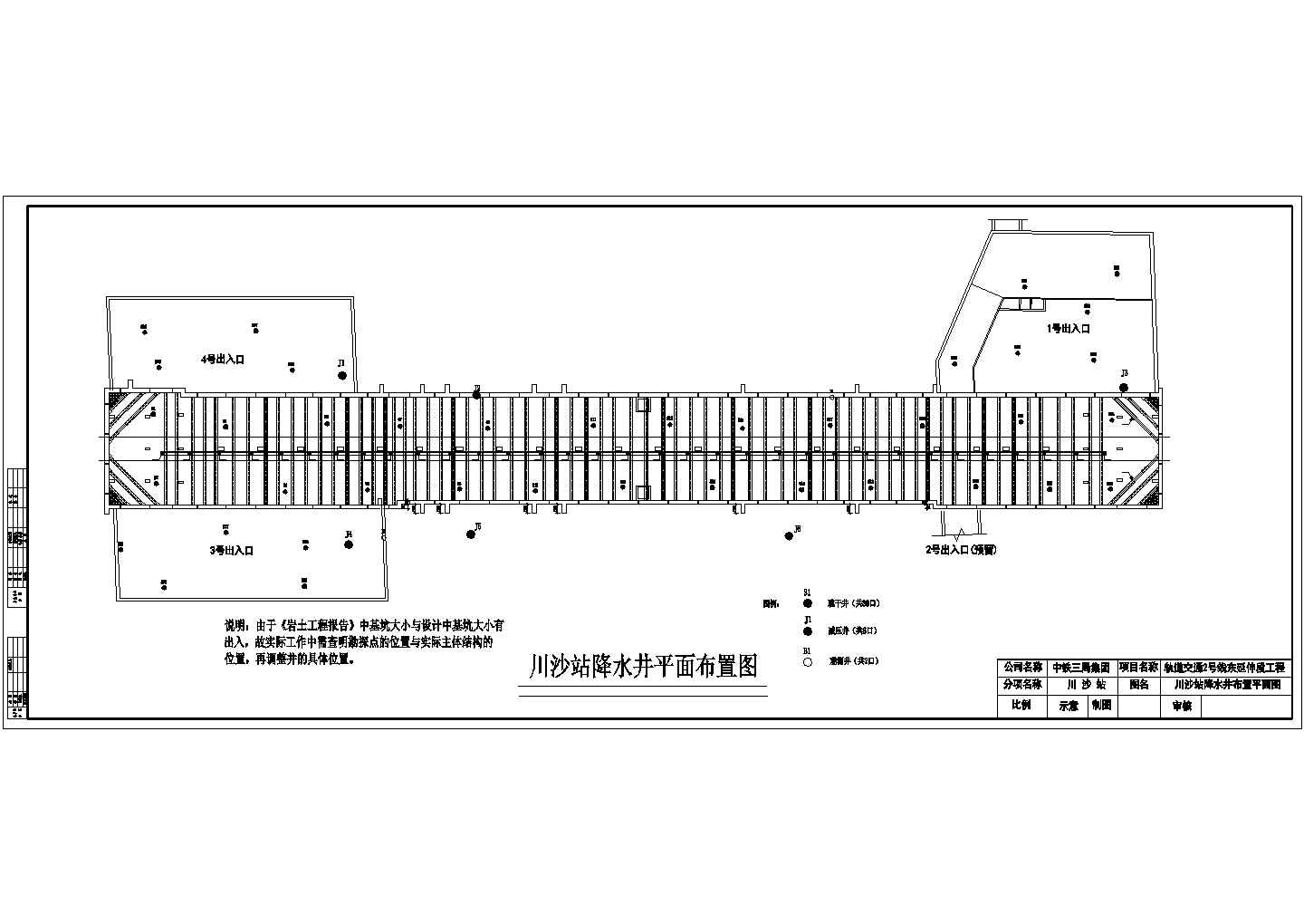 川沙站降水井CAD布置平面详细图纸