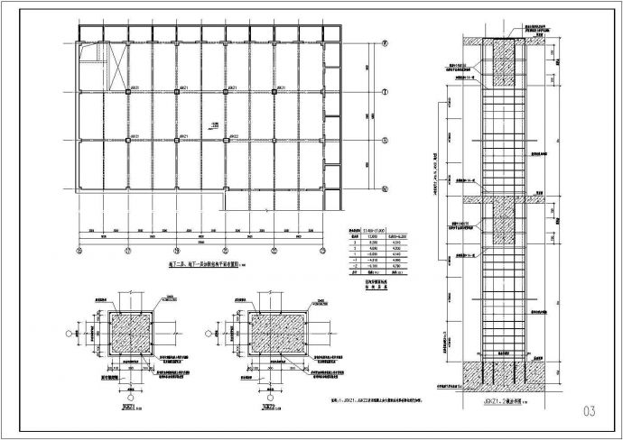 北京地区某框架结构加层钢结构结构设计图_图1