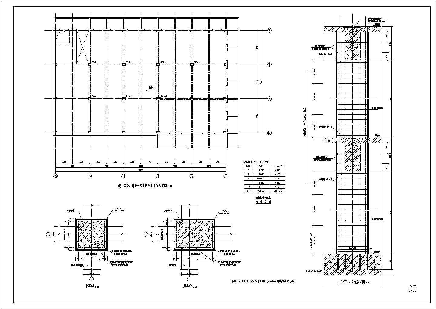 北京地区某框架结构加层钢结构结构设计图