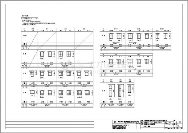 日本某小学体育馆框架结构（部分钢结构）施工图-图二