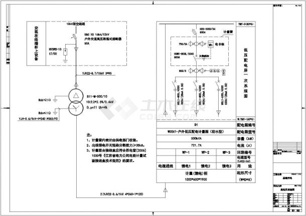 某基建用电500KVA箱变电气设计-图一