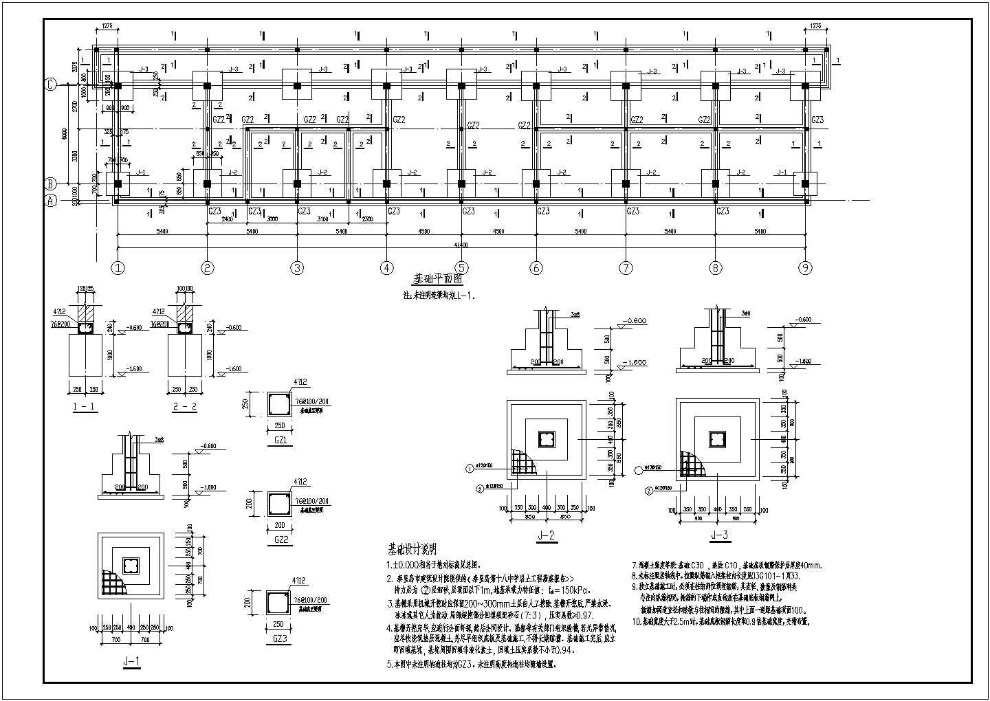 某学校框架结构体育场看台结构施工图