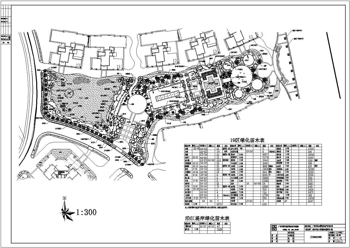 珠江帝景住宅小区园林环境设计平面布置图