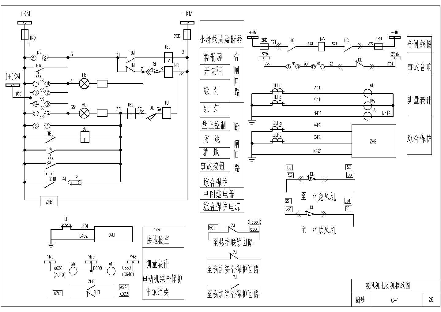 某电厂设备原理设计方案CAD施工图