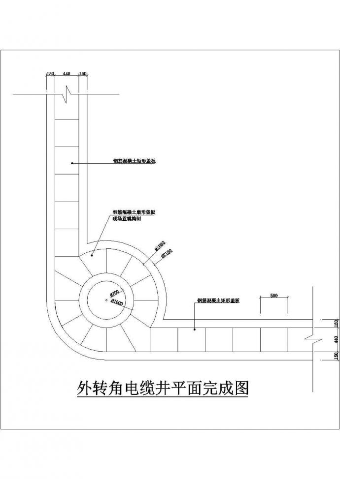 敷设1~2根高压电缆电缆井设计方案图_图1