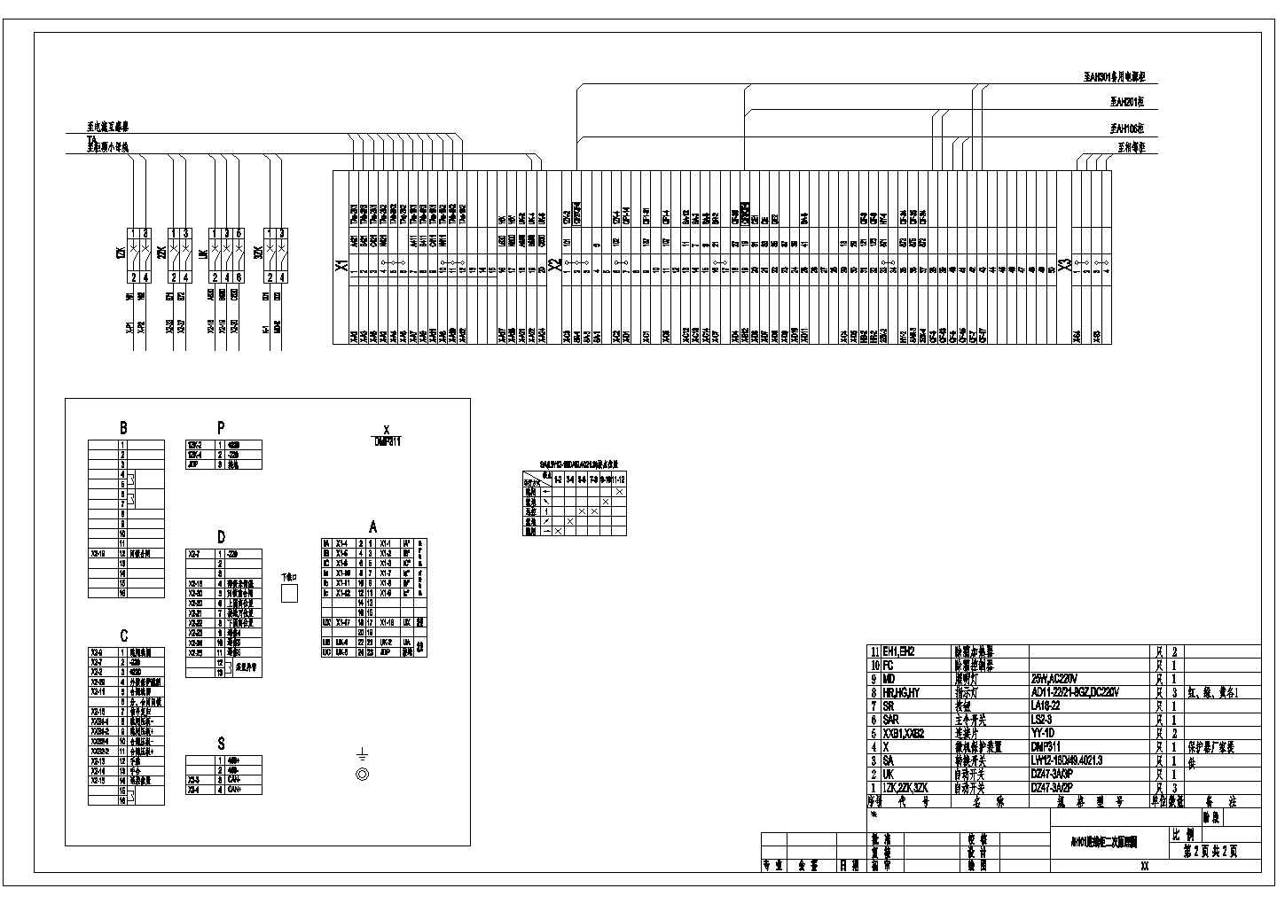 江苏森达电气控制设计CAD施工图