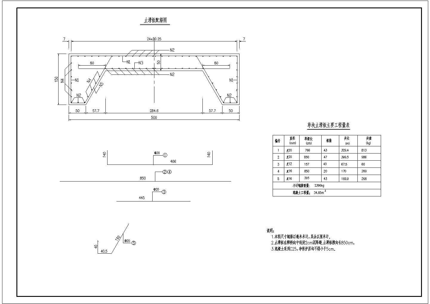 某16米跨钢筋混凝土拱桥结构施工图