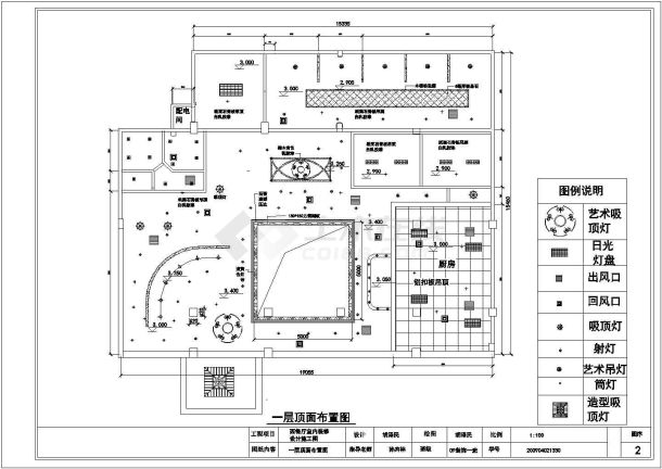 某商业地段时尚西餐厅装修设计施工图-图二