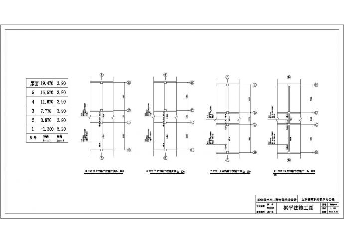 山东5层框架结构教学楼建筑施工图（毕业设计）_图1