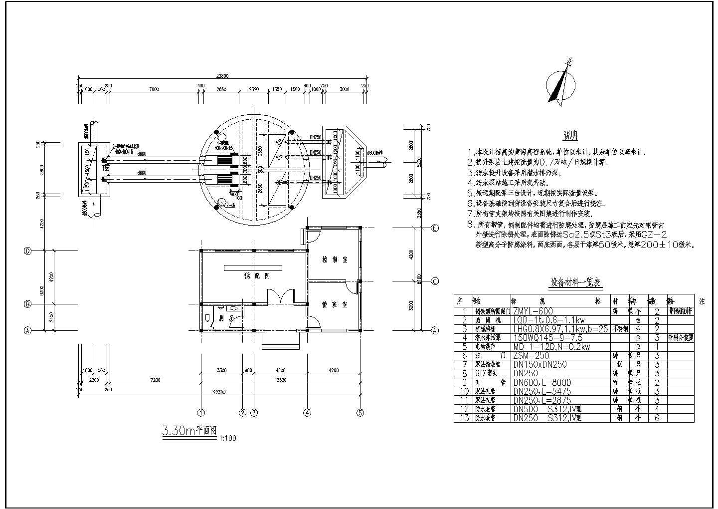 某地区污水提升泵站工艺设计施工图