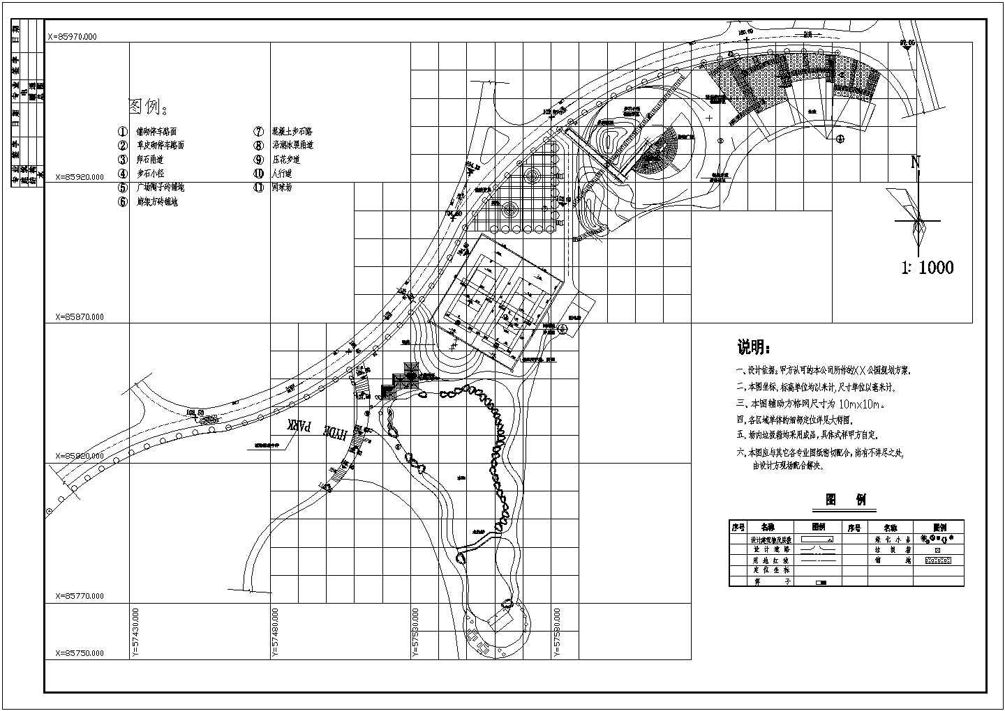 某地区海德公园景观规划设计施工图