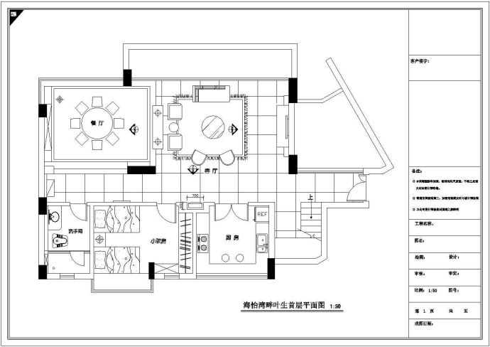 某别墅室内装修设计施工CAD方案图_图1