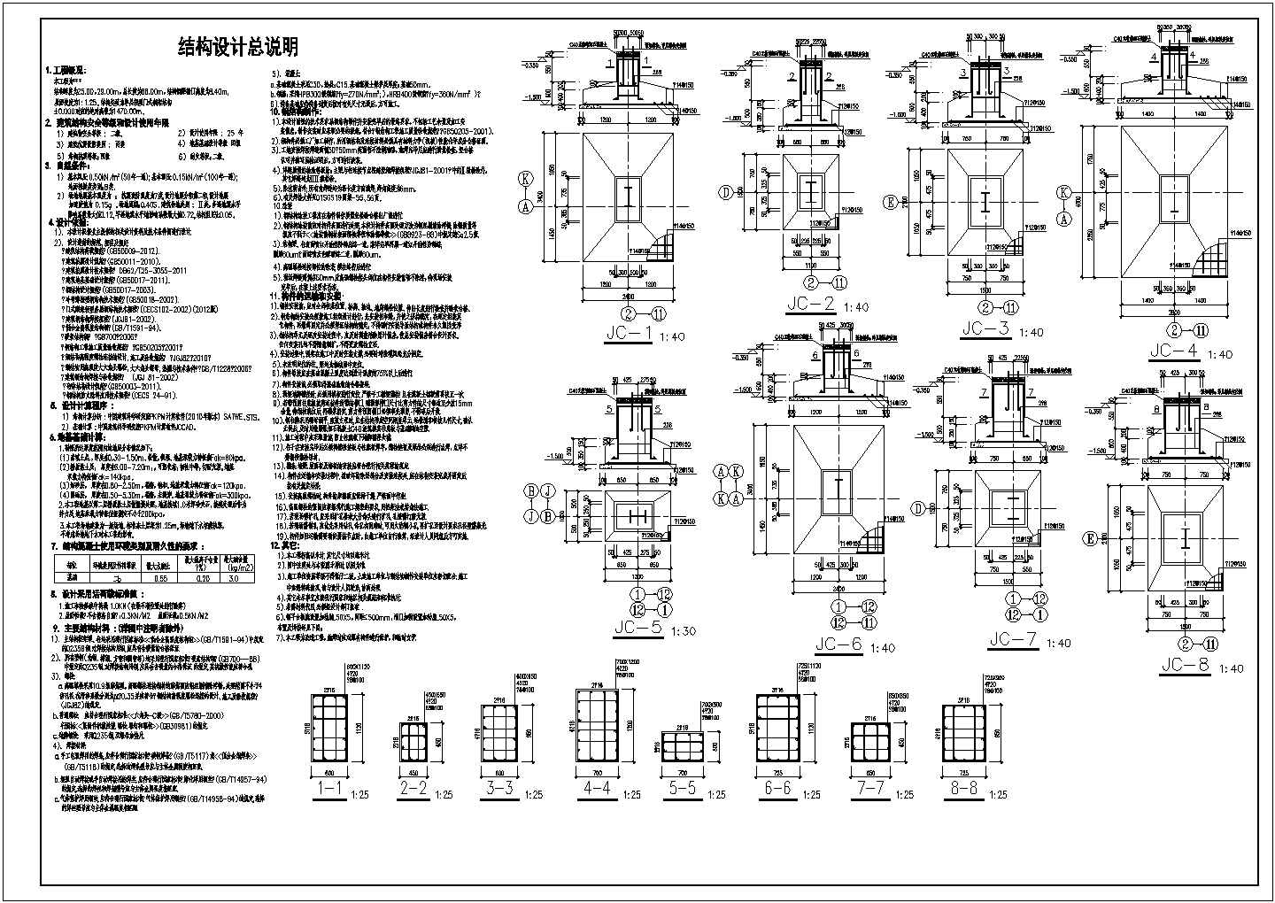 某度区4S店局部带夹层钢结构图纸