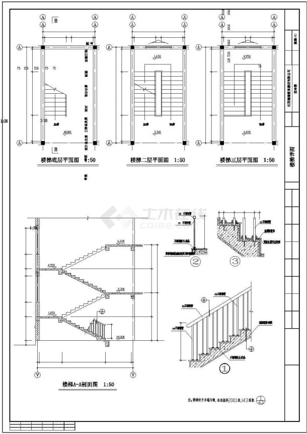 工厂宿舍砌体结构工程CAD设计图纸-图二