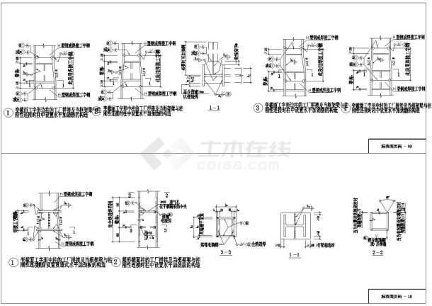 民用钢结构住宅各种各样节点详图大全-图一