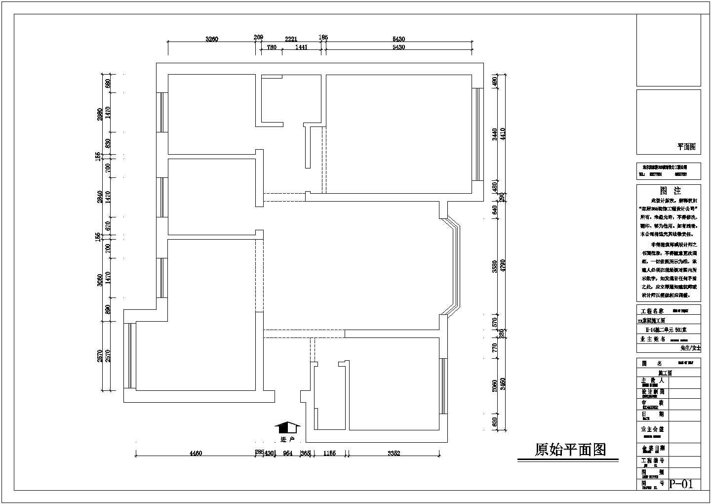 东北某三室两厅住宅室内装修设计图