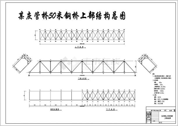 灰管桥50米钢桥结构cad构造设计图-图一