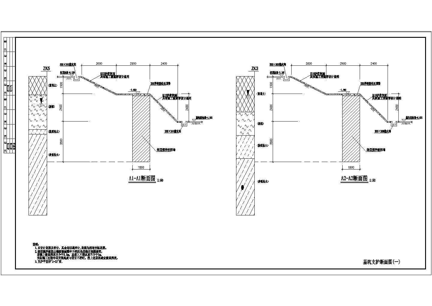 某建筑地下室基坑支护设计施工图（包括基坑监测平面）