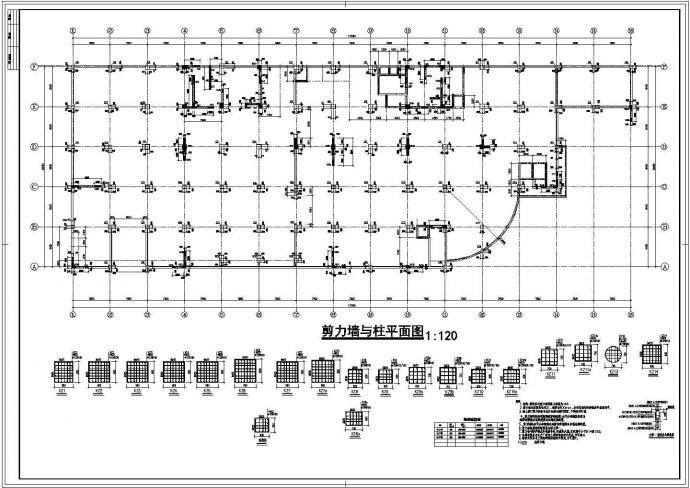 某大型项目人防地下室部分结构施工图_图1