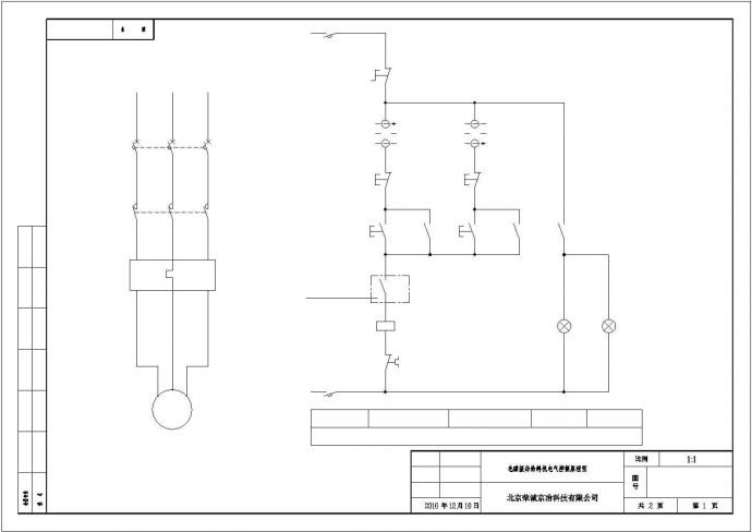 某单位原料系统电气控制原理图设计_图1