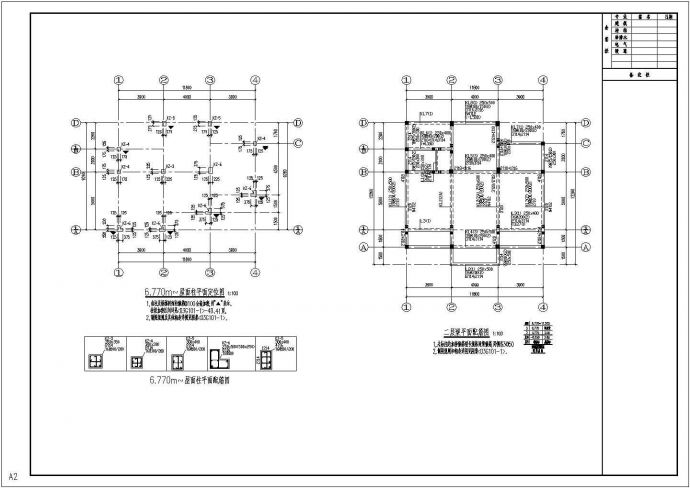 某地区三层异形柱框架结构住宅结构施工图_图1