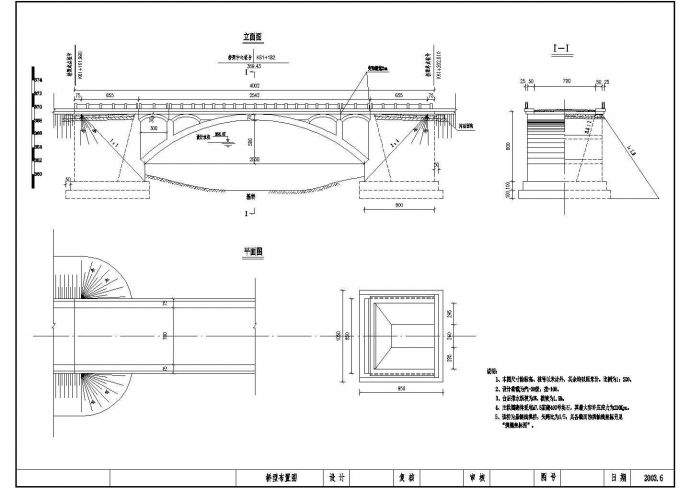 某地1-45米石拱大桥结构施工图纸_图1