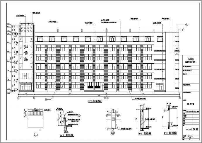 某地6层框架结构教学楼建筑设计方案图_图1
