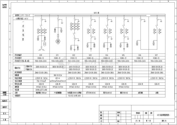 某地区高压开关柜cad施工设计方案图纸-图一