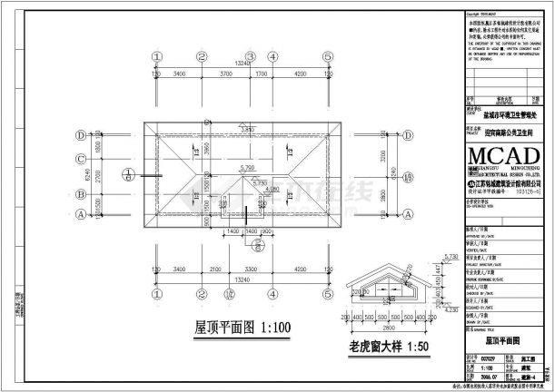 某地1层砌体结构无障碍公共厕所建筑专业施工图-图二