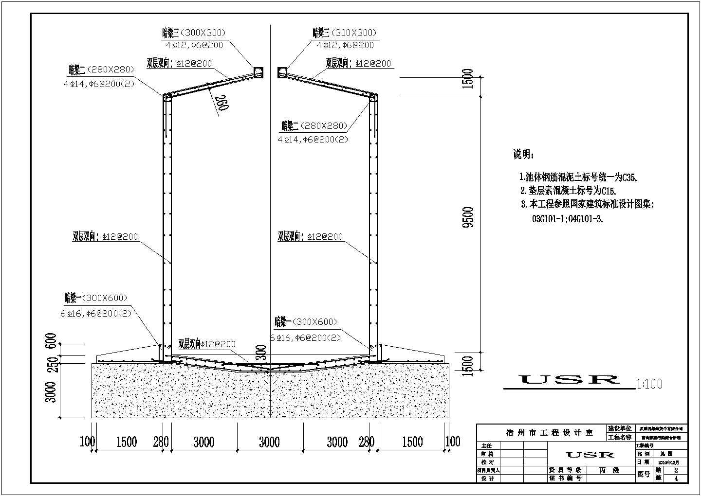 某公司500立方米沼气池结构施工图