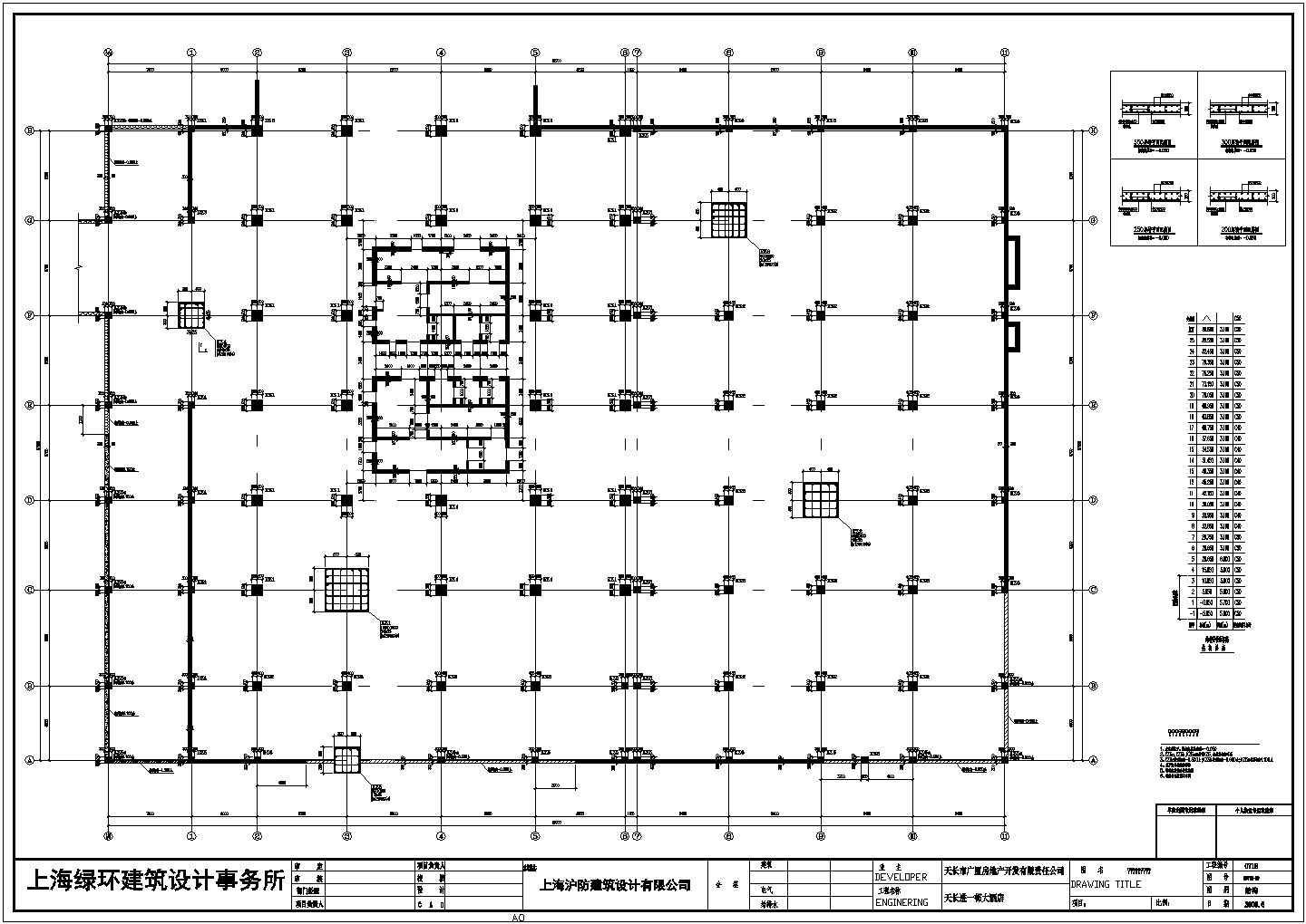上海某25层高层框剪结构酒店结构施工图