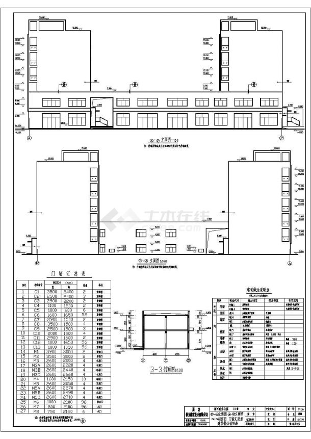 某工业园六层商务公寓建筑设计施工图-图二