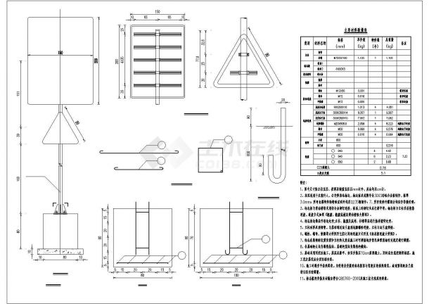 某城市交通标志cad系统设计详图-图二